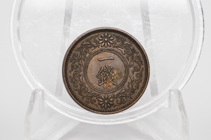 Variety of Japan 1 Sen Coins - Choose by Coin! - 1917-1936 - Japan 1 Sen Coins Variety Dates - Old Japanese Coins