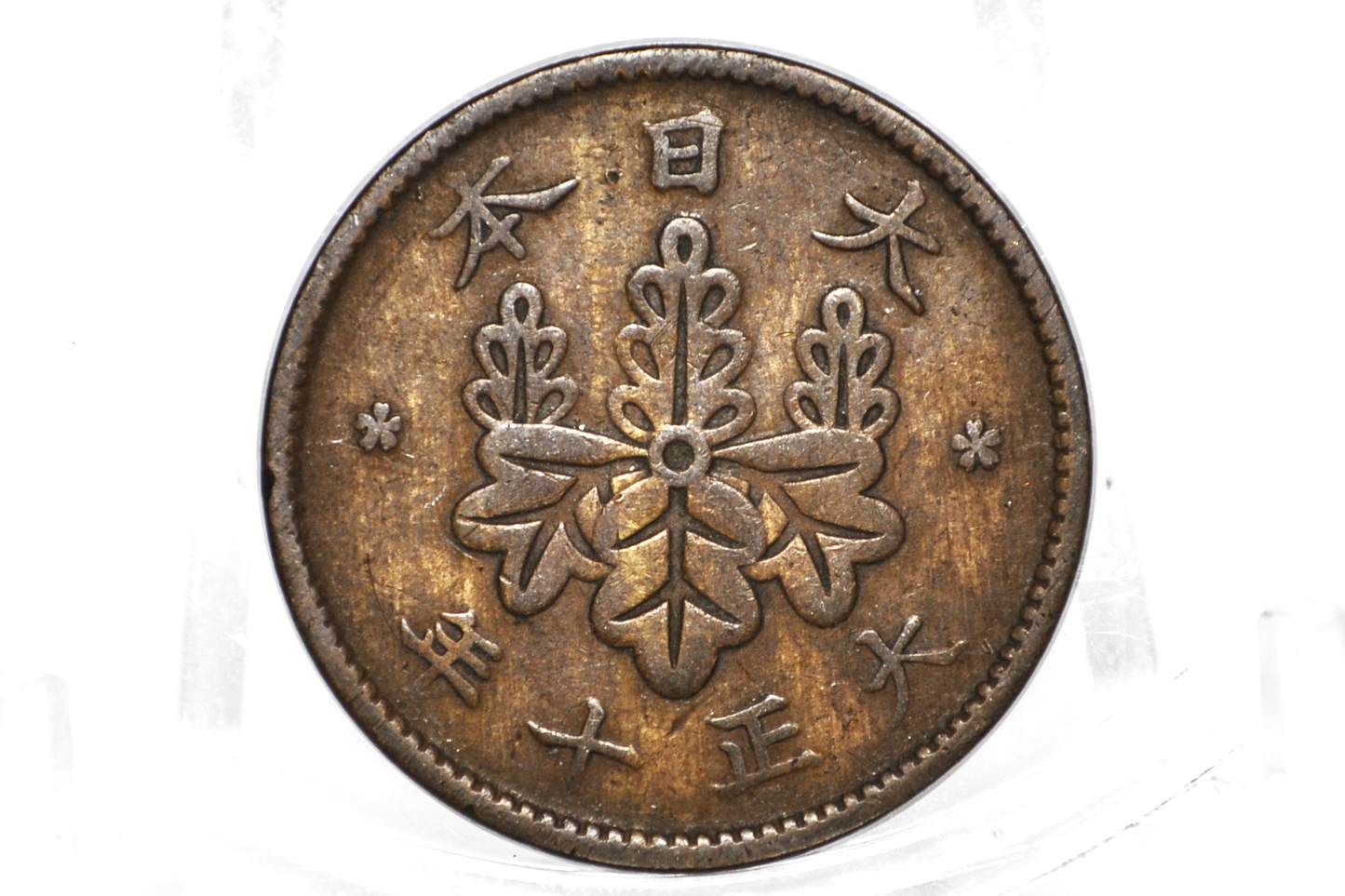 Variety of Japan 1 Sen Coins - Choose by Coin! - 1917-1936 - Japan 1 Sen Coins Variety Dates - Old Japanese Coins