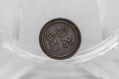1889 Pudukottai 1/20 Anna - Amman Cash - Pudukottai Princely State, Princely India - Hindu Goddess Coin