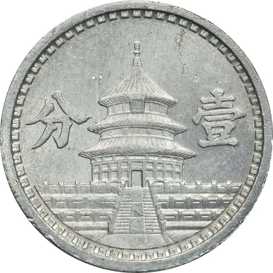 1942 Chinese 1 Fen Coin - Great Condition - Vintage Aluminum China Coin - Chinese Currency Collectible