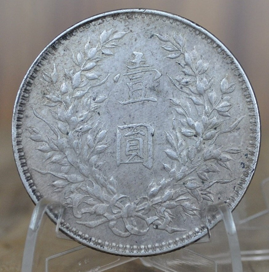 1921 1 Yuan Fat Man Dollar China -AU Details, Luster Visible- Seven Characters Fat Man Dollar People's Republic of China Silver 1 Yuan 1921