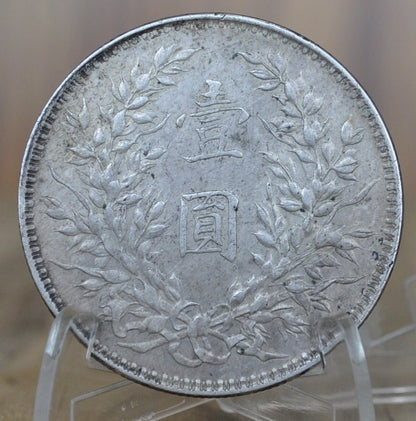 1921 1 Yuan Fat Man Dollar China -AU Details, Luster Visible- Seven Characters Fat Man Dollar People's Republic of China Silver 1 Yuan 1921