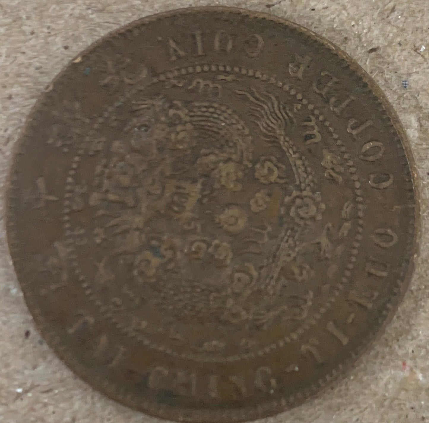 10 CASH coin From the Republic of China - 1902 to 1912 Choose by type - Qing Dynasty, Guangxi Kiangnan Providence - Copper Coins