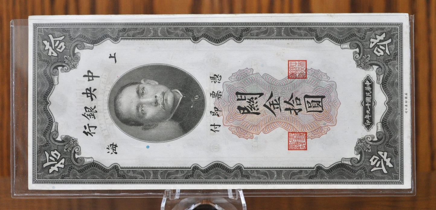 1930 China 10 Customs Gold Units Note Shanghai - Gem Uncirculated Grade / Condition - 10 CGU Note 1930 National Bank of China