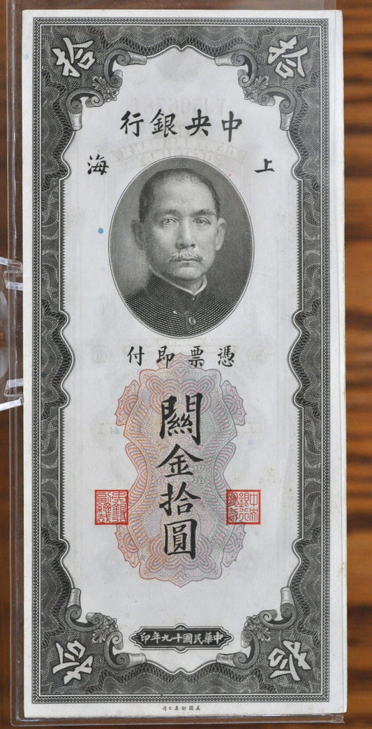 1930 China 10 Customs Gold Units Note Shanghai - Gem Uncirculated Grade / Condition - 10 CGU Note 1930 National Bank of China