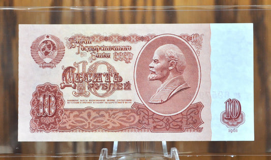 1961 Russian 10 Ruble Banknotes - Vladimir Lenin - Soviet Russia 1961 Ten Rubles USSR, Old Soviet Russia Money