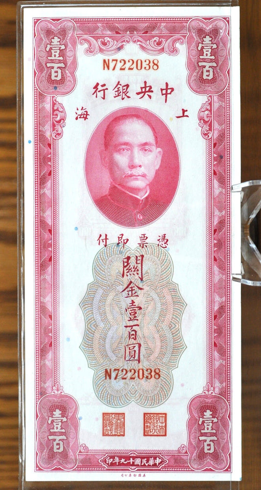 1930 China 100 Customs Gold Units Note Shanghai - Gem Uncirculated Grade / Condition - 100 CGU Note 1930 National Bank of China