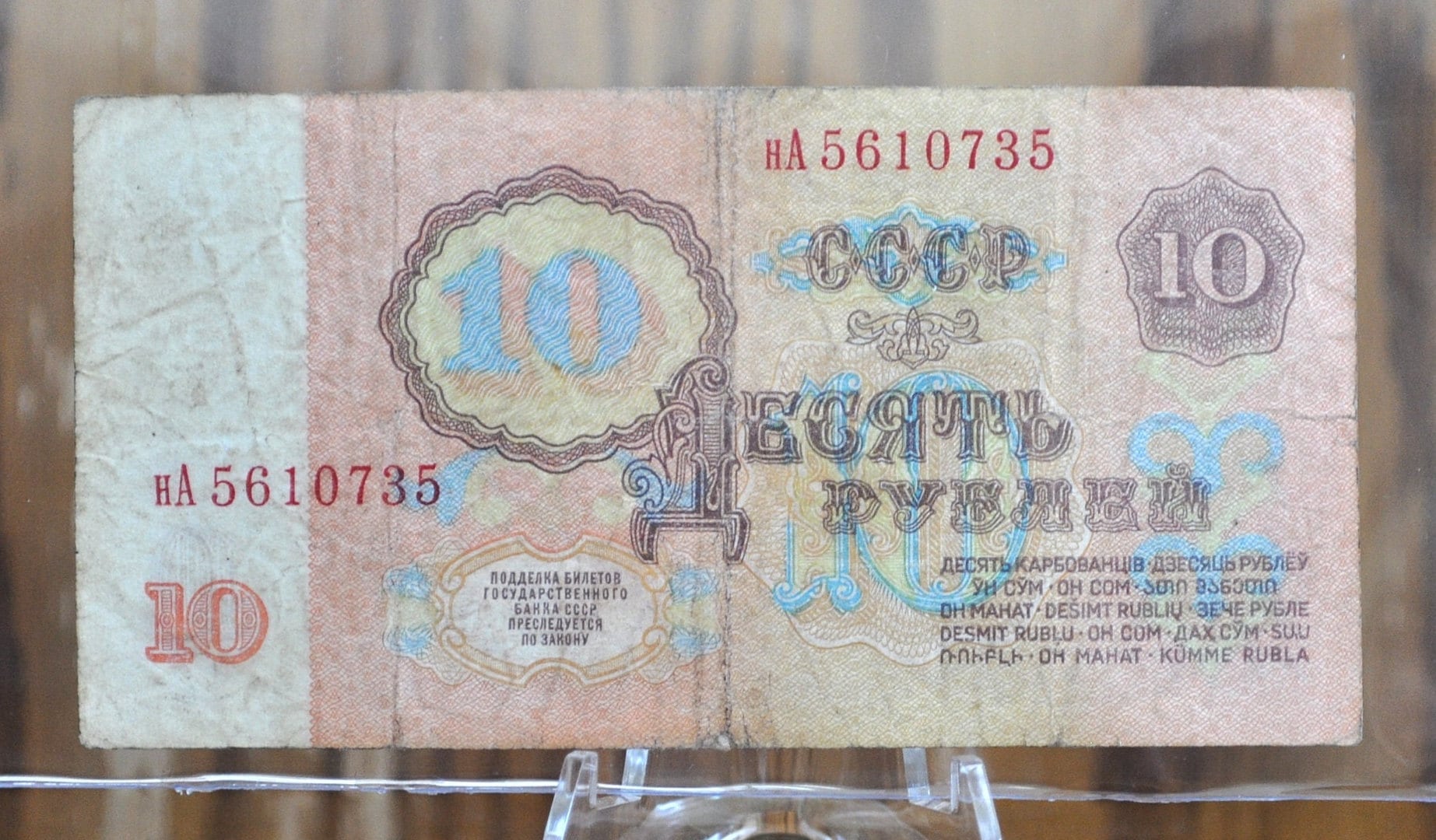 1961 Russian 10 Ruble Banknotes - Vladimir Lenin - Soviet Russia 1961 Ten Rubles USSR, Old Soviet Russia Money