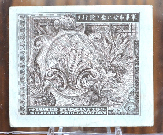 Japan 1945 1 Yen AU Banknote Pick 67 Prefix AA - WWII Japanese Military Currency One Yen Series 100